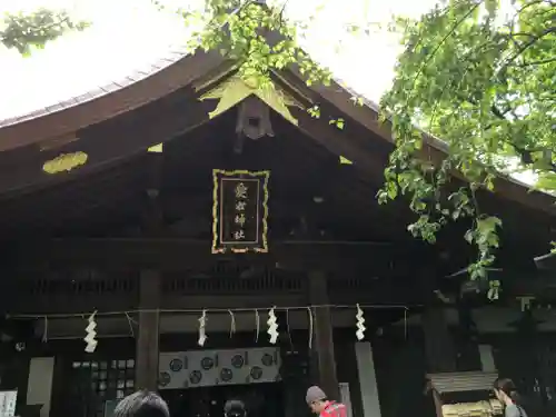 愛宕神社の本殿・本堂