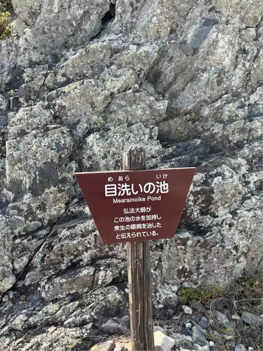 龍宮神社(龍宮厳)(高知県)