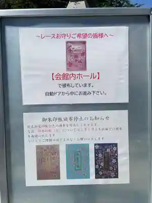 桜神宮(東京都)