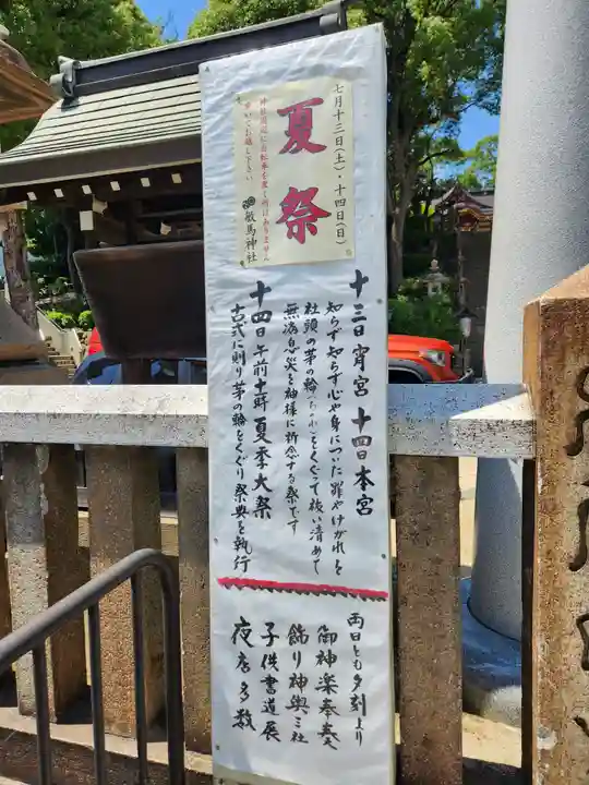 敏馬神社のその他建物