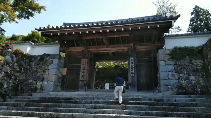 三千院門跡の山門・神門