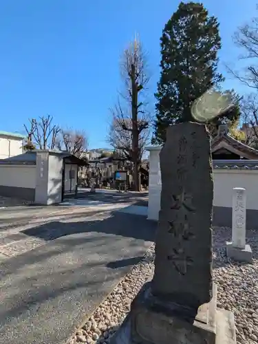 大林寺(東京都)