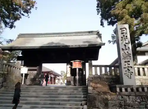 輪王寺の山門・神門