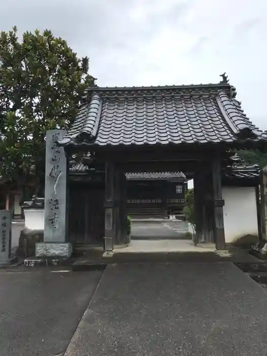 妙法寺の山門