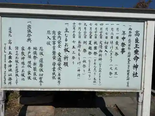 高良玉垂命神社(福岡県)