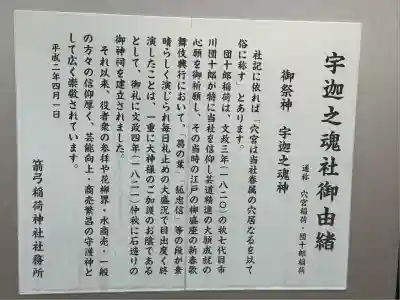 箭弓稲荷神社(埼玉県)