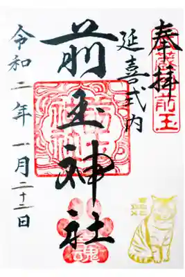 2020年1月18日～22日限定