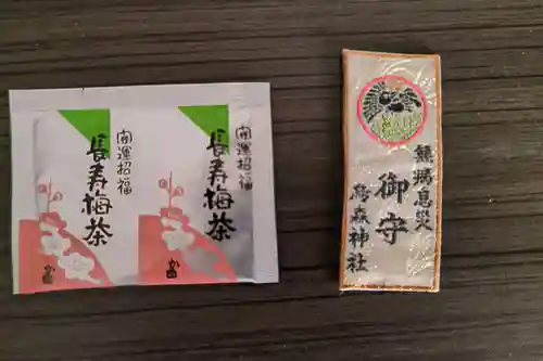 烏森神社(東京都)