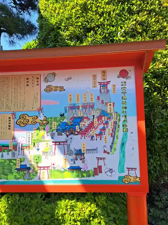 東京羽田 穴守稲荷神社(東京都)