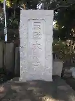 天照大神のその他建物