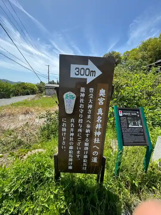 眞名井神社(籠神社奥宮)(京都府)