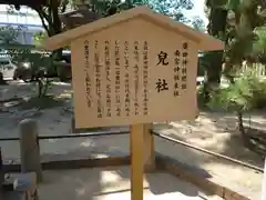 西宮神社(兵庫県)