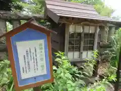 佐野原神社(静岡県)