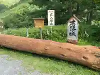 木落社(長野県)