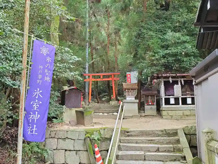 氷室神社のその他建物