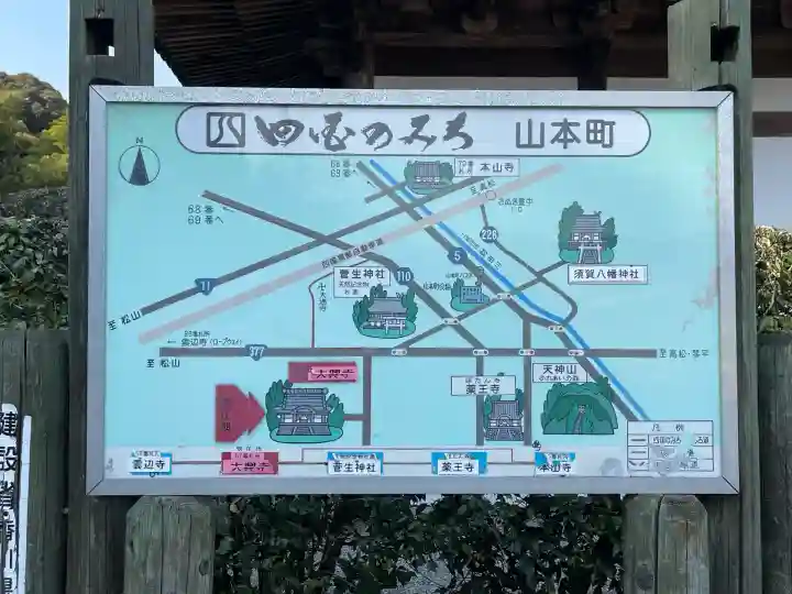 大興寺(香川県)