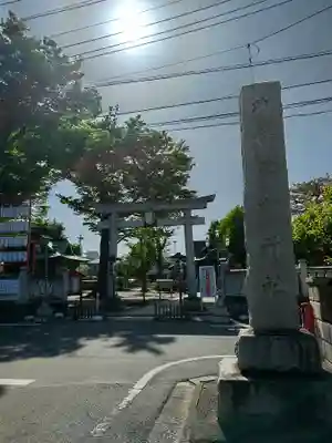 多賀神社(東京都)