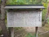 宝厳院(京都府)