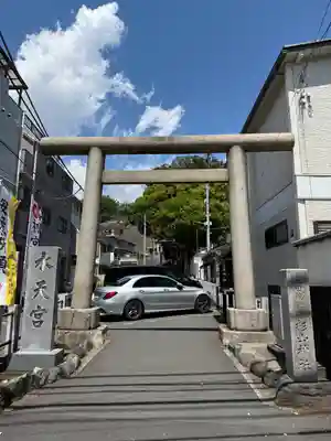太田杉山神社・横濱水天宮(神奈川県)