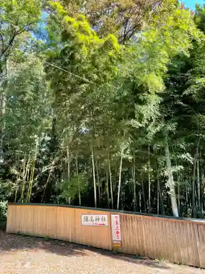 彌高神社(秋田県)