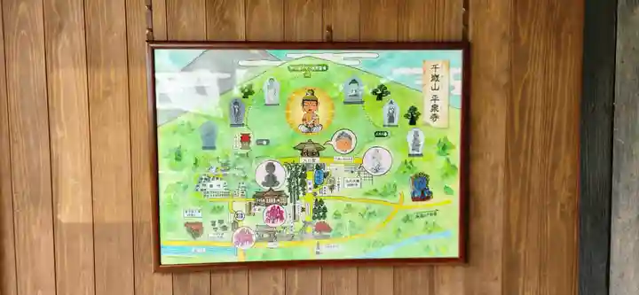 平泉寺(山形県)