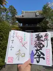 伊勢の国 四天王寺の建物その他