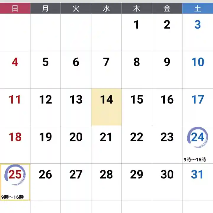 日蓮宗 総本山 塔頭 定林坊(じょうりんぼう)(山梨県)