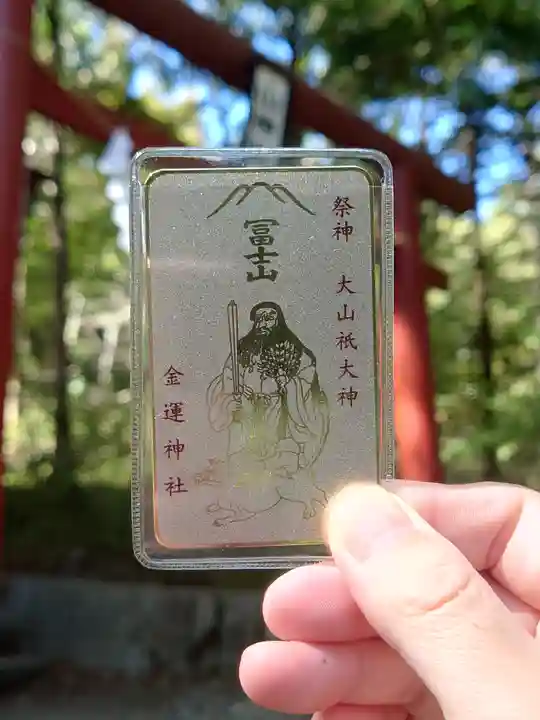 新屋山神社奥宮(山梨県)