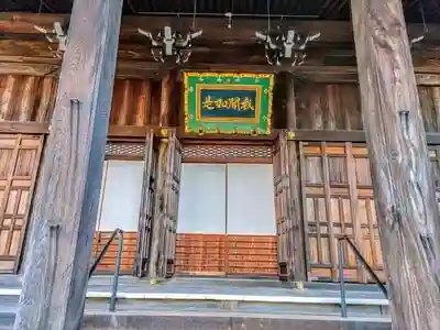 光円寺の本殿