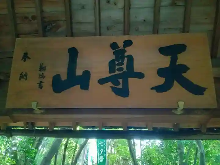 星田妙見宮(大阪府)