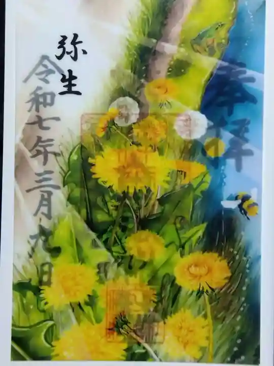 杉杜白髭神社(福井県)