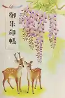 三田春日神社(東京都)