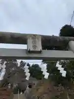 白山神社のその他建物