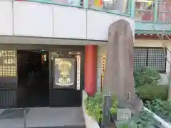 法乗院（深川閻魔堂）(東京都)