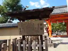 西宮神社(兵庫県)