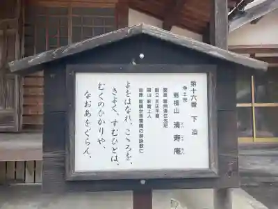 清寿庵の{uncategorized: "未分類", other: "その他", undefined: "問題あり", building: "その他建物", grave: "お墓", sacred_gate: "鳥居", guardian: "狛犬", statue: "像", buddha: "仏像", history: "歴史", nature: "自然", garden: "庭園", animal: "動物", pagoda: "塔", temizu: "手水舎", mountain_gate: "山門・神門", sanctuary: "本殿・本堂", subordinate: "末社・摂社", art: "芸術", scenery: "景色", jizo: "地蔵", ema: "絵馬", goshuin: "御朱印", omikuji: "おみくじ", items: "授与品その他", amulet: "お守り", goshuincho: "御朱印帳", eats: "食事", festival: "お祭り", votive_dance: "神楽", shichigosan: "七五三参", wedding: "結婚式", experience: "体験その他", initially: "初詣", around: "周辺", anti_infection: "感染症対策"}