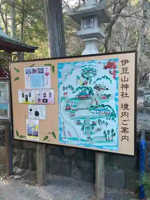 伊豆山神社(静岡県)