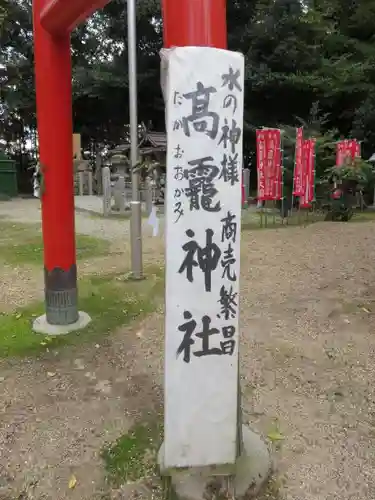 大和神社の鳥居