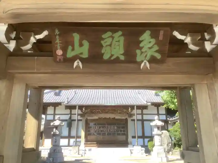 泉徳寺の山門・神門