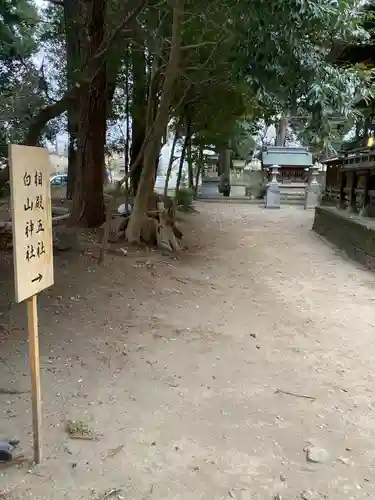 星宮神社の末社・摂社