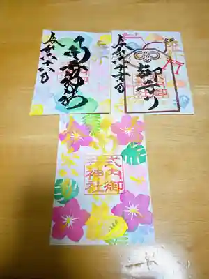 御井神社(岐阜県)