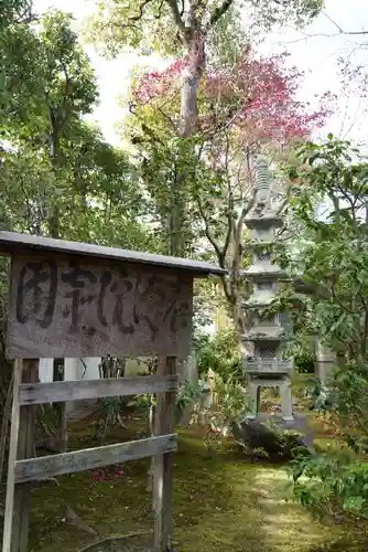 養徳院の塔