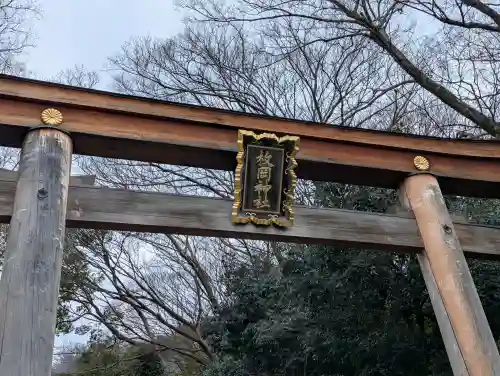 枚岡神社の{uncategorized: "未分類", other: "その他", undefined: "問題あり", building: "その他建物", grave: "お墓", sacred_gate: "鳥居", guardian: "狛犬", statue: "像", buddha: "仏像", history: "歴史", nature: "自然", garden: "庭園", animal: "動物", pagoda: "塔", temizu: "手水舎", mountain_gate: "山門・神門", sanctuary: "本殿・本堂", subordinate: "末社・摂社", art: "芸術", scenery: "景色", jizo: "地蔵", ema: "絵馬", goshuin: "御朱印", omikuji: "おみくじ", items: "授与品その他", amulet: "お守り", goshuincho: "御朱印帳", eats: "食事", festival: "お祭り", votive_dance: "神楽", shichigosan: "七五三参", wedding: "結婚式", experience: "体験その他", initially: "初詣", around: "周辺", anti_infection: "感染症対策"}