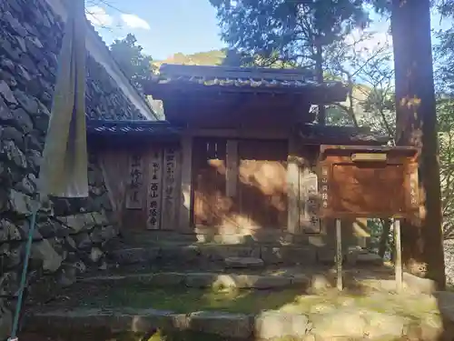 西山興隆寺(愛媛県)