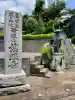 慈眼寺(神奈川県)