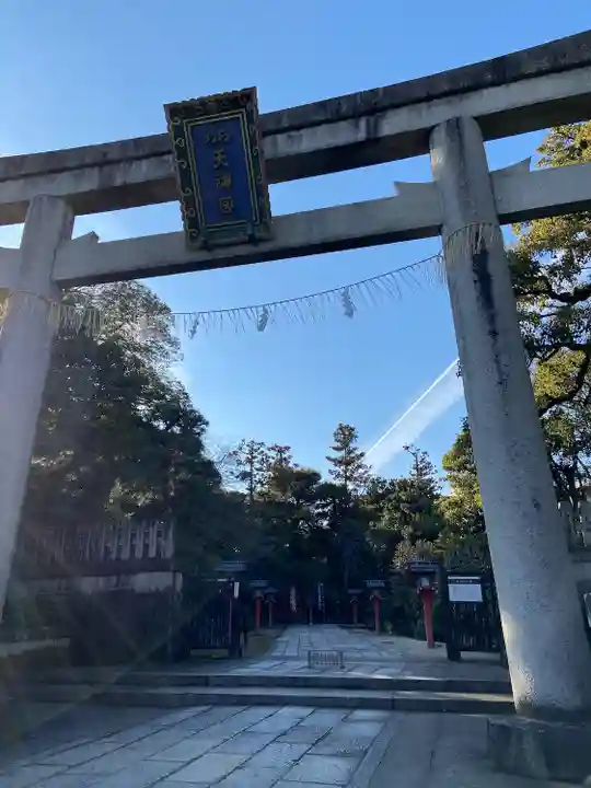 敷地神社(わら天神宮)(京都府)