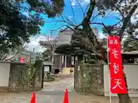 観静院(東京都)