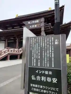 増上寺(東京都)