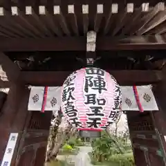 雨宝院(京都府)