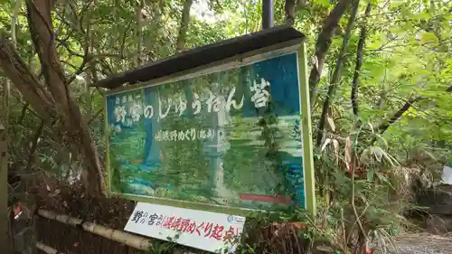 野宮神社のその他建物